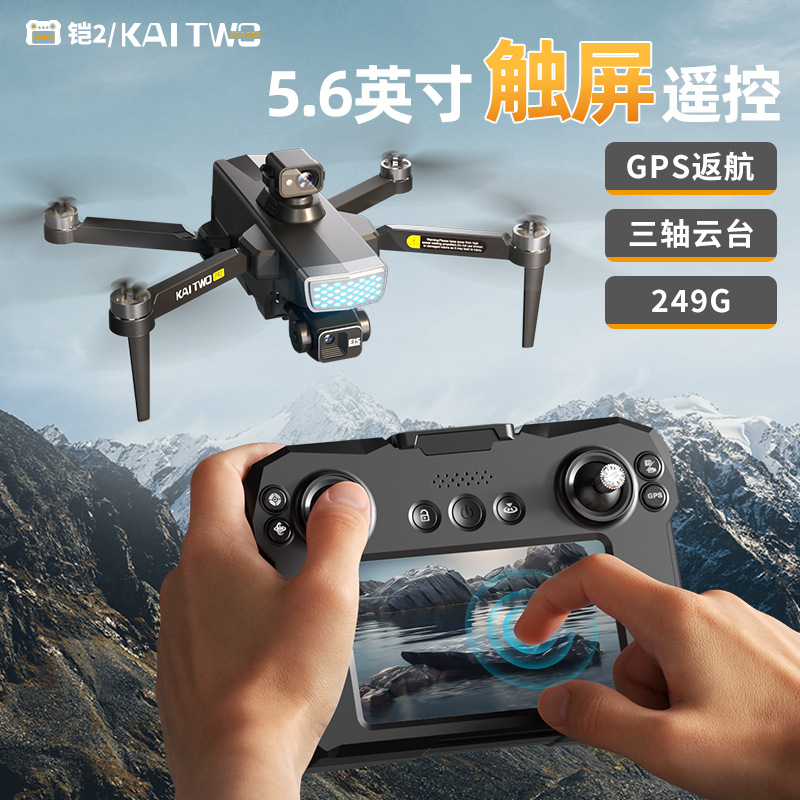 Kaitwo Gps Drone 3 Axis Gimbal - Drone Gimbal 3 Axis ulasan dan harga