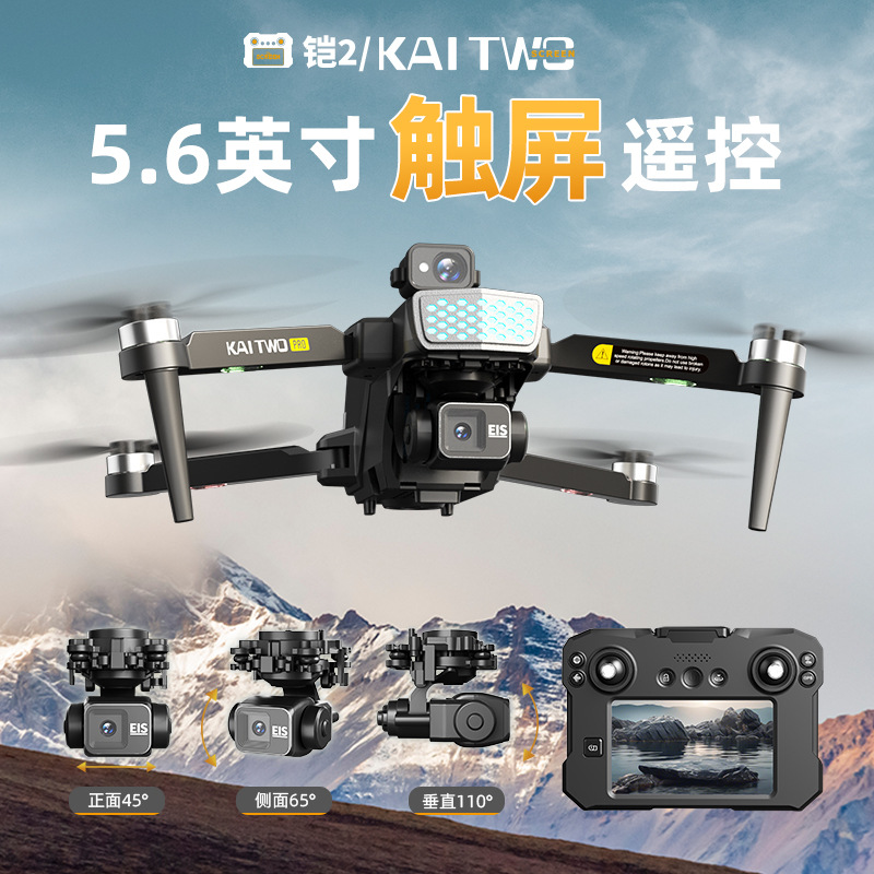 Kaitwo Gps Drone 3 Axis Gimbal - Drone Gimbal 3 Axis ulasan dan harga
